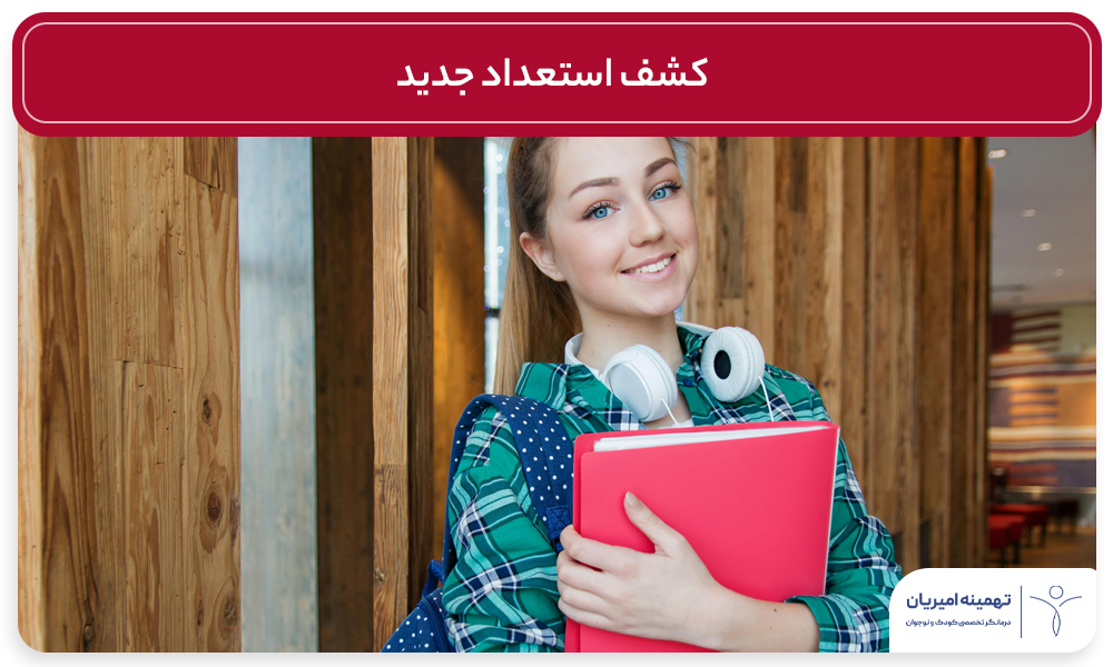 علت بیحوصلگی نوجوانان در درس خواندن و تصمیم برای تغییر رشته: راهنمای والدین از دیدگاه روانشناسی